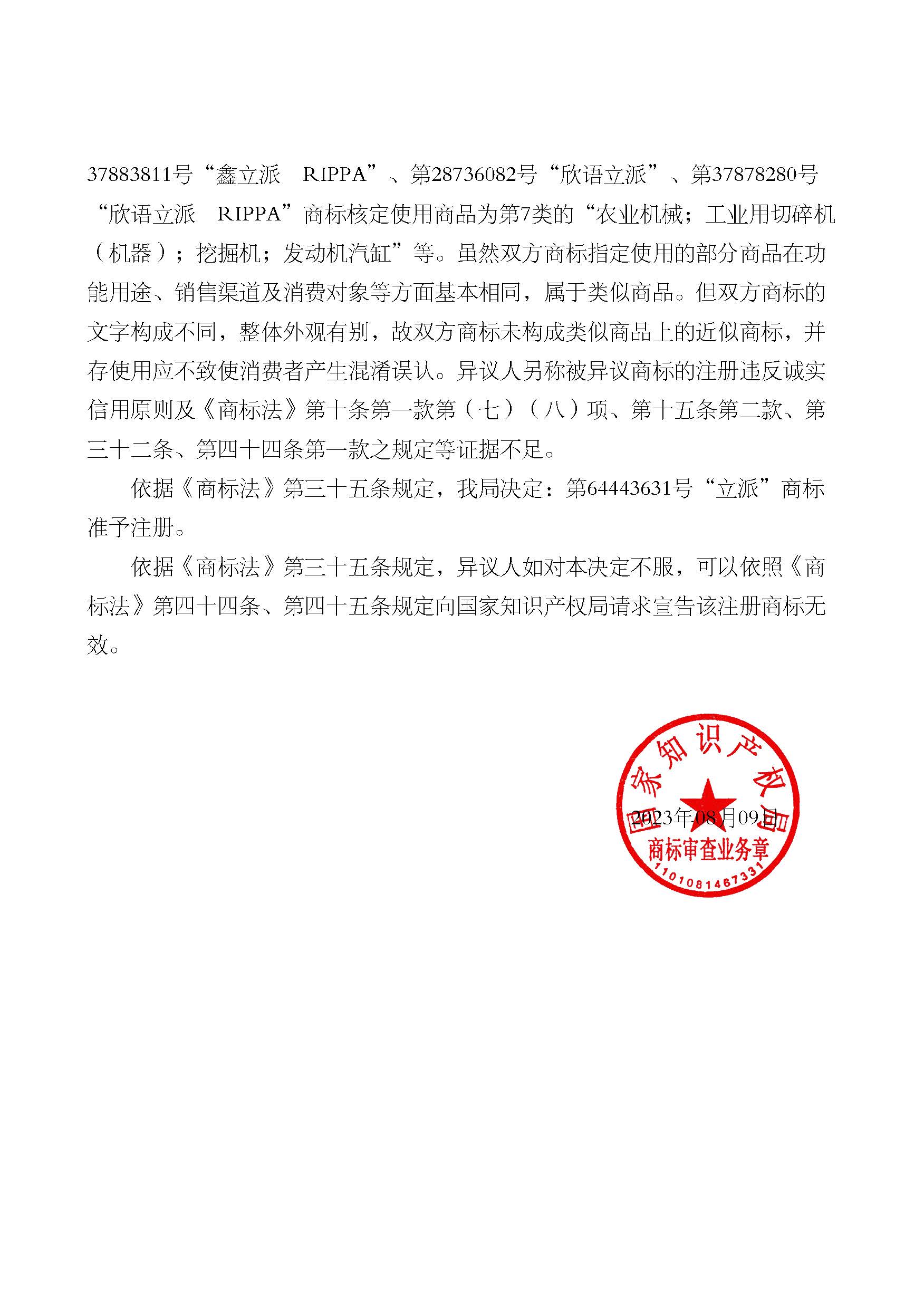 庄闲和游戏(中国区)股份有限公司-官网