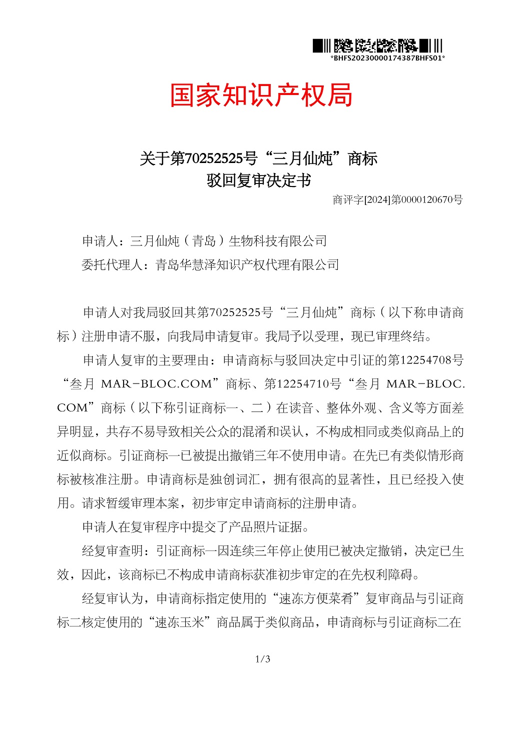 庄闲和游戏(中国区)股份有限公司-官网