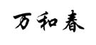 庄闲和游戏(中国区)股份有限公司-官网