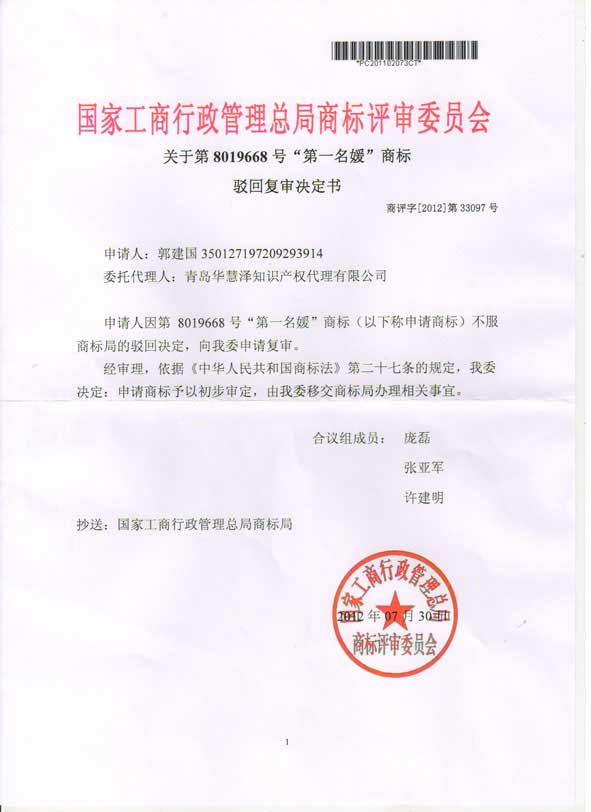 2012101010512322