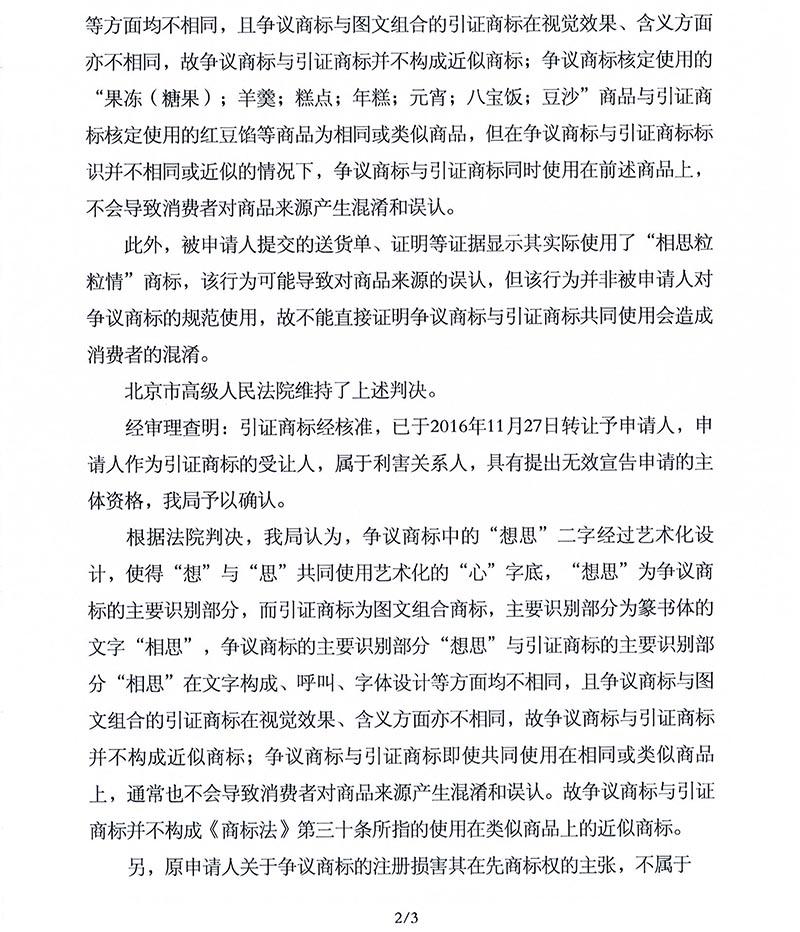 庄闲和游戏(中国区)股份有限公司-官网