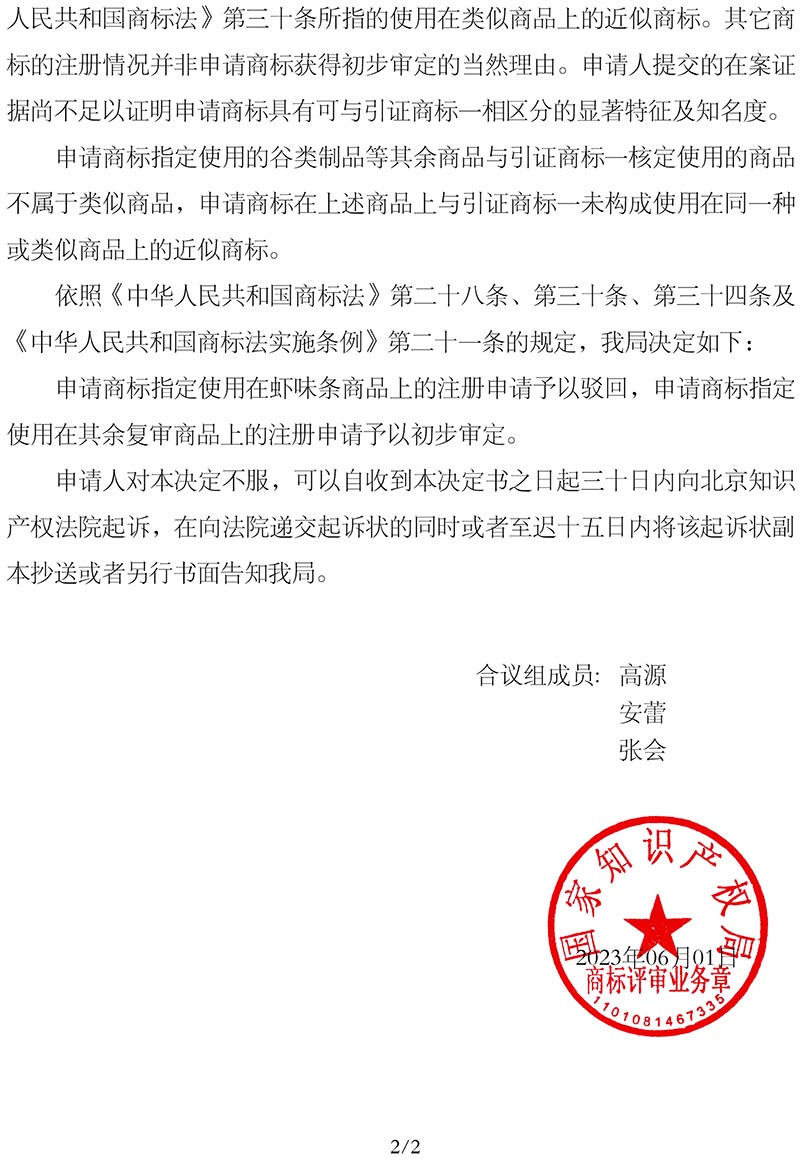 庄闲和游戏(中国区)股份有限公司-官网