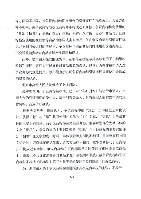 庄闲和游戏(中国区)股份有限公司-官网